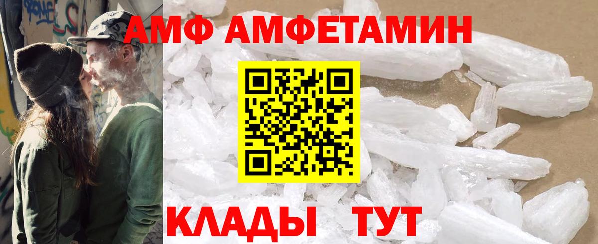 Елабуга  Амфетамин 97%  Вход с VPN 