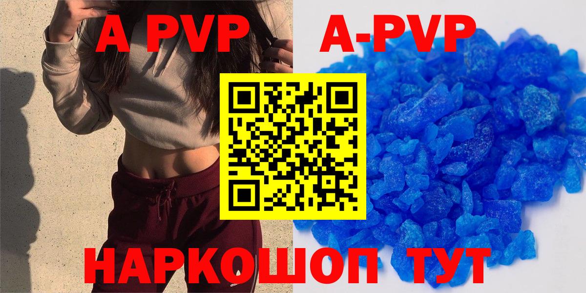 Alfa_PVP Crystall  A PVP крисы CK  Елабуга  А ПВП  A PVP VHQ  Вход с VPN 