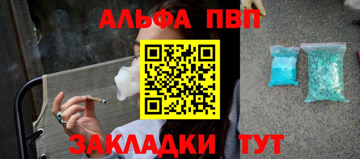 APVP Crystall Елабуга
