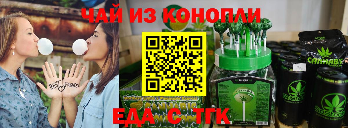 Елабуга  Canna-Cookies конопля  Вход с VPN 