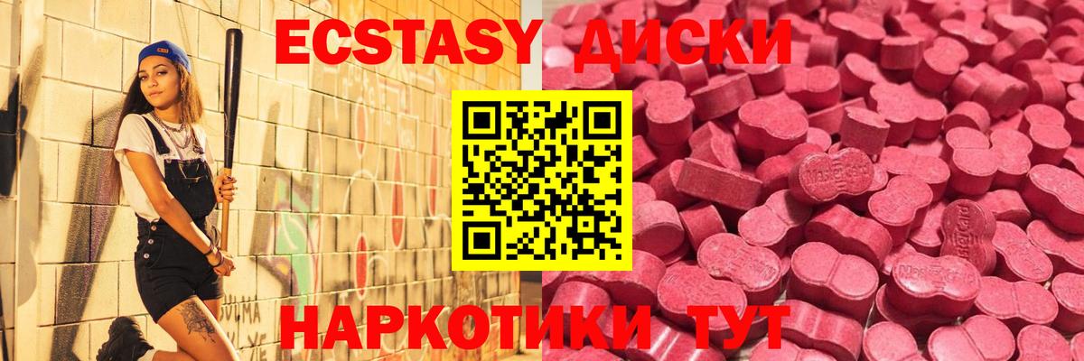 Ecstasy круглые Елабуга