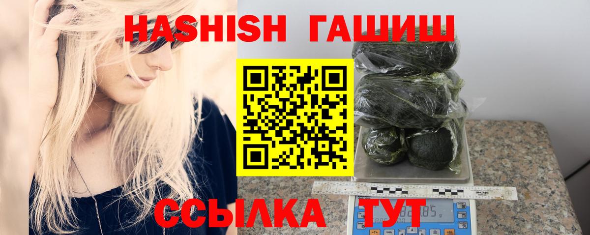 Гашиш  ГАШИШ hashish  Вход с VPN  ГАШИШ ice o lator  Елабуга 