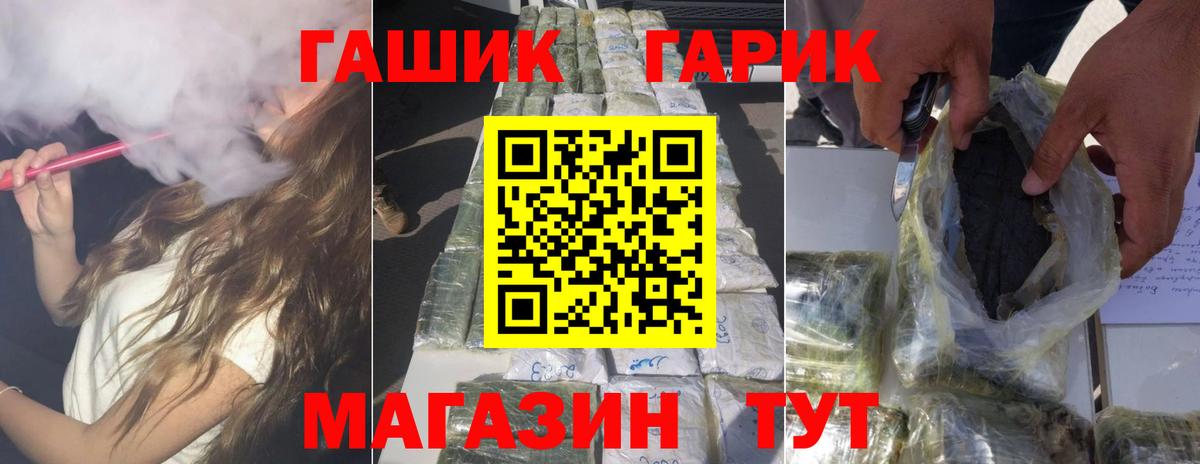 ГАШИШ хэш Елабуга