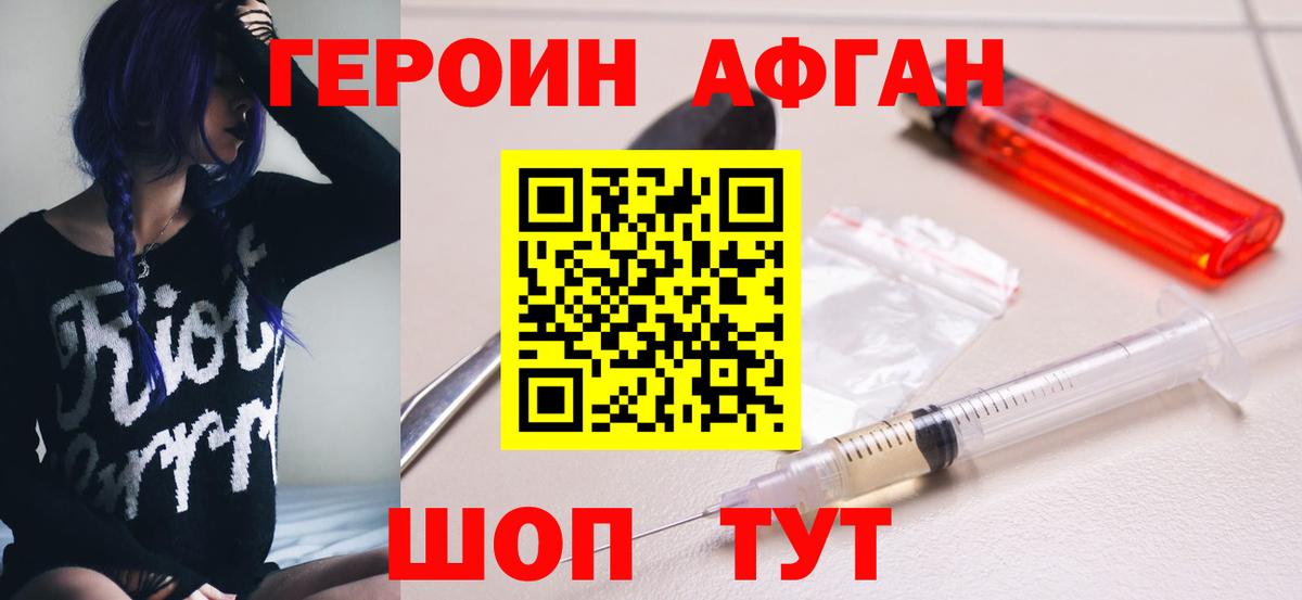 Елабуга  Героин герыч  Вход с VPN 