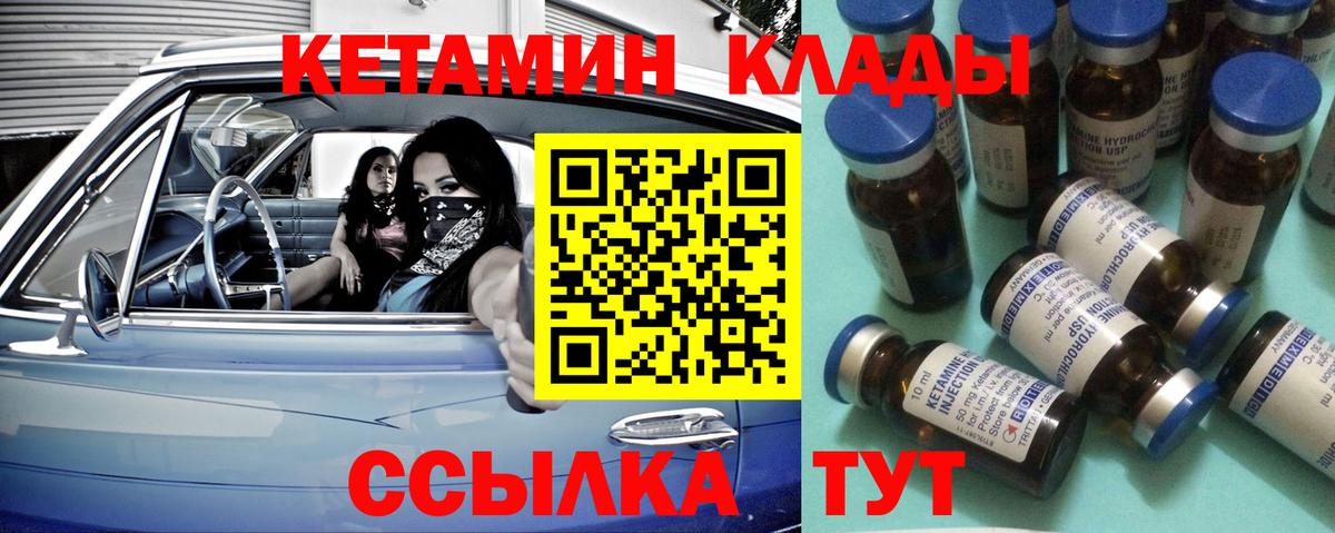 КЕТАМИН VHQ  КЕТАМИН ketamine  Елабуга  Вход с VPN 