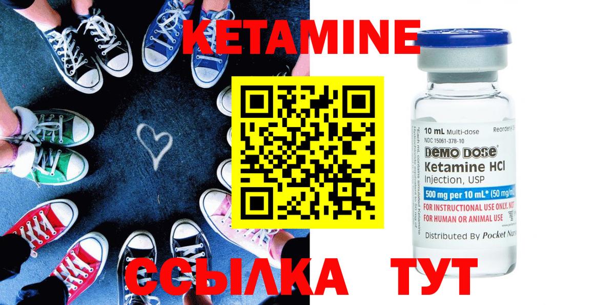 Кетамин VHQ Елабуга