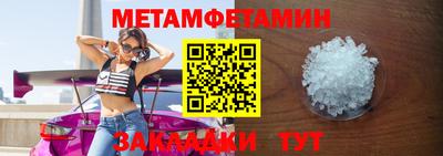 метамфетамин Гусь-Хрустальный