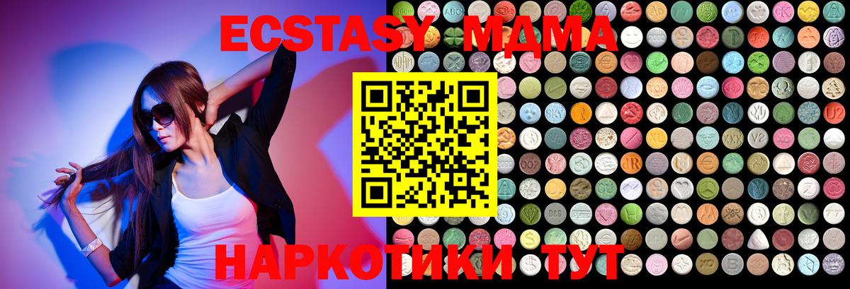 MDMA кристаллы  MDMA молли  Вход с VPN  MDMA  Елабуга 
