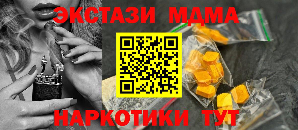 МДМА молли Елабуга