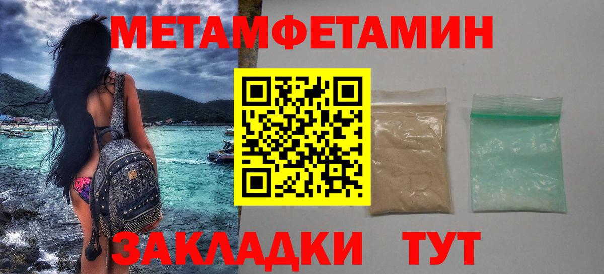 Метамфетамин мет Елабуга