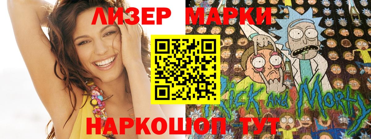 Марки N-bome 1500мкг  Марки N-bome 1500мкг  Елабуга  Вход с VPN 