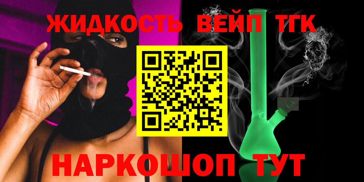 ТГК гашишное масло Елабуга