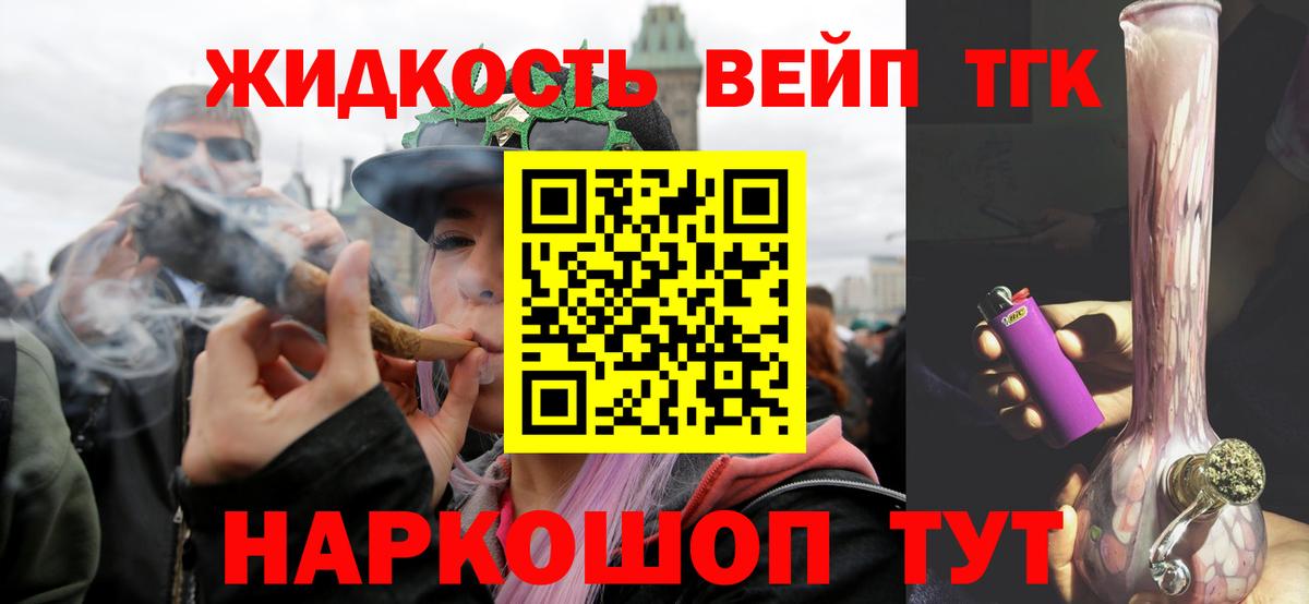 ТГК концентрат  Вход с VPN  ТГК жижа  где купить наркоту  Елабуга 