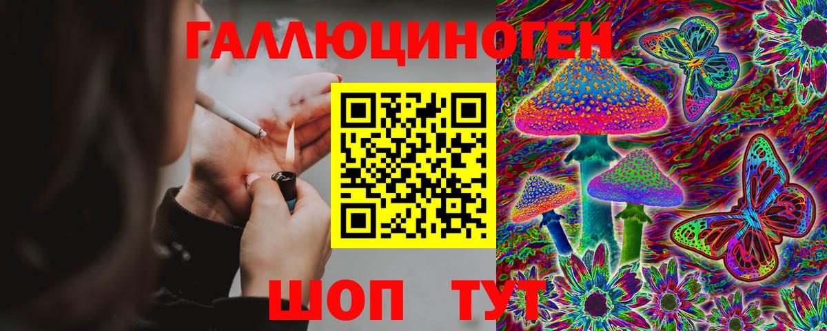 Елабуга  Галлюциногенные грибы мухоморы  Псилоцибиновые грибы мухоморы  Вход с VPN 