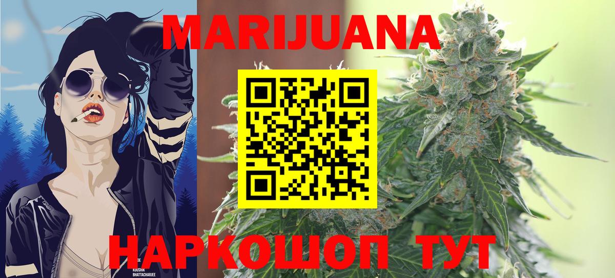 Бошки марихуана Ganja  Вход с VPN  Каннабис марихуана  Канабис SATIVA & INDICA  Елабуга 